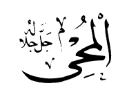 Al-Muhyi; 3K